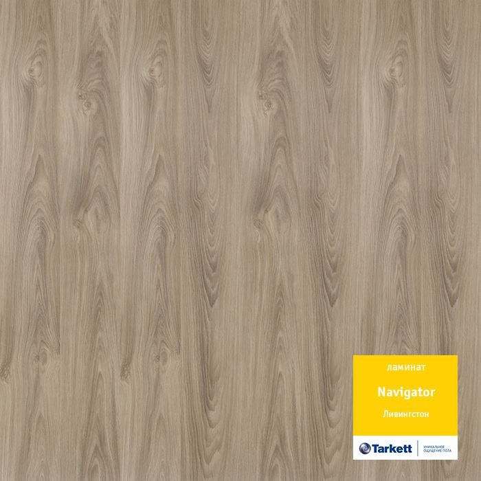 Ламинат "Tarkett" Navigator Ливингстон (1292*194*12 мм) — купить в Вологде