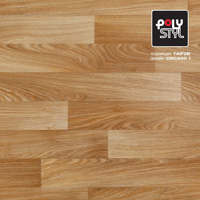 Линолеум бытовой "Polystyl" Taifun Chicago 1 (3,5м) — купить в Вологде