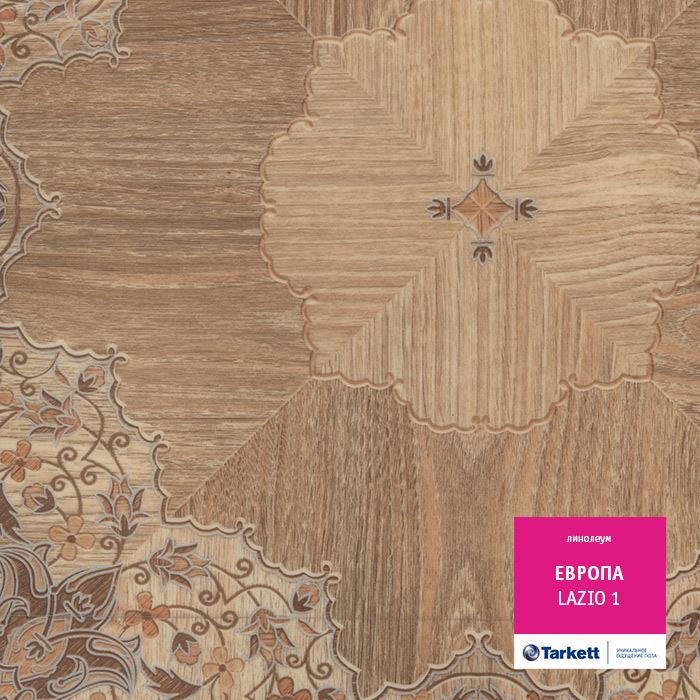 Линолеум бытовой "Tarkett" Европа Lazio 1 (3м) — купить в Вологде