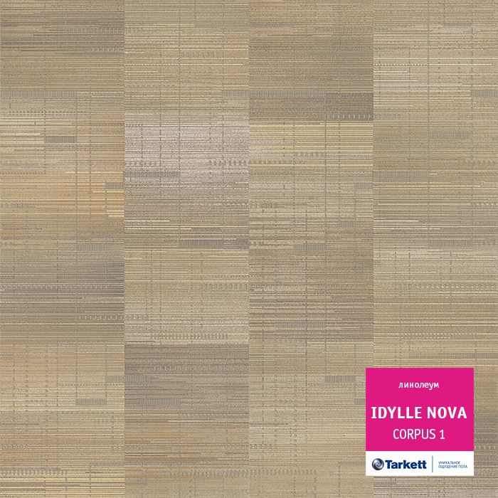 Линолеум полукоммерческий "Tarkett" Idylle Nova Corpus 1 (4м) — купить в Вологде