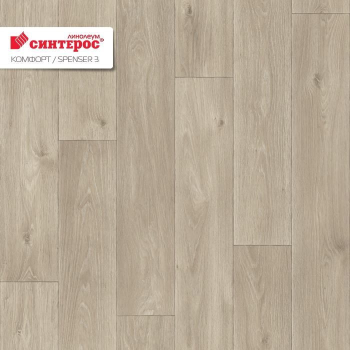 Линолеум бытовой "Синтерос" Комфорт Spenser 3 (2,5м) — купить в Вологде