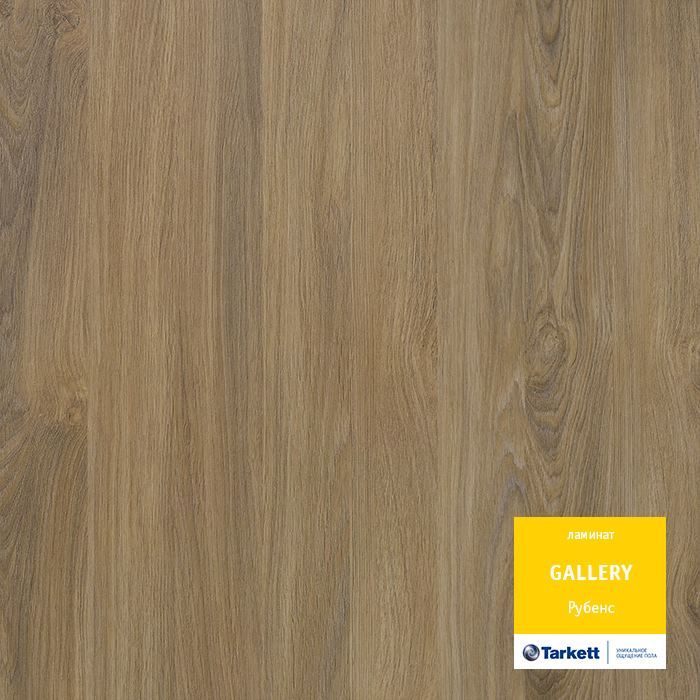 Ламинат "Tarkett" Gallery Рубенс (1292*116*12 мм) — купить в Вологде