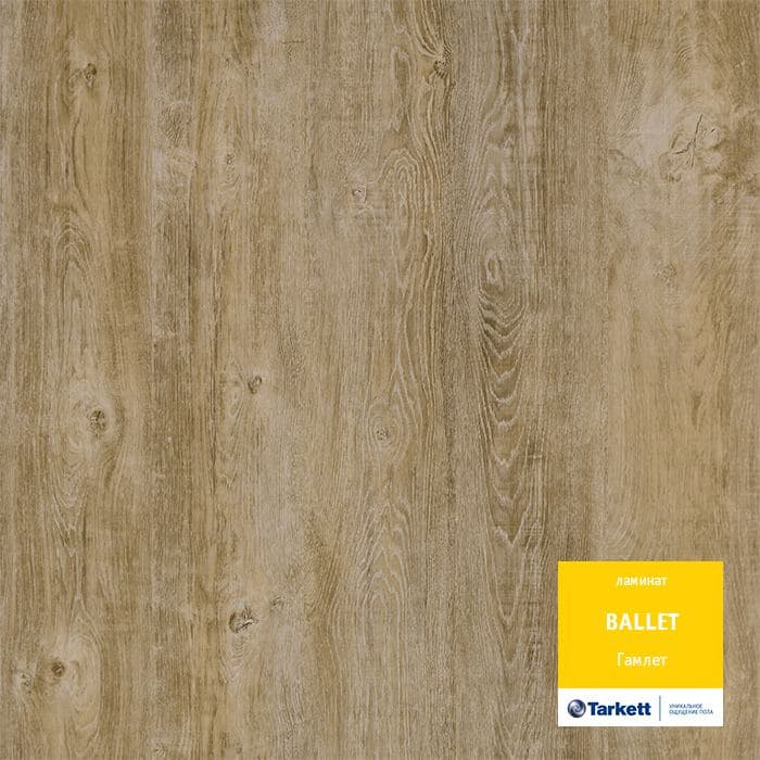 Ламинат "Tarkett" Ballet Гамлет (1292*194*8 мм) — купить в Вологде