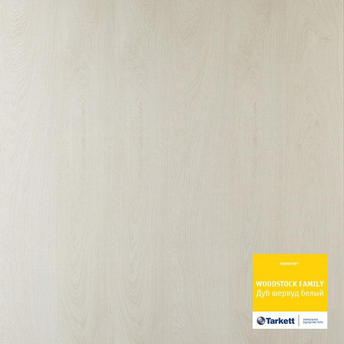 Ламинат "Tarkett" Woodstock Family Дуб Шервуд Белый (1292*194*8 мм) — купить в Вологде