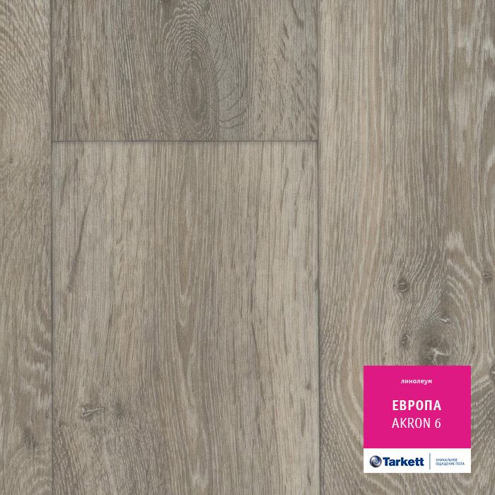 Линолеум бытовой "Tarkett" Европа Akron 6 (3,5м) — купить в Вологде