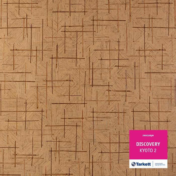 Линолеум бытовой "Tarkett" Discovery Kyoto 2 (4м) — купить в Вологде