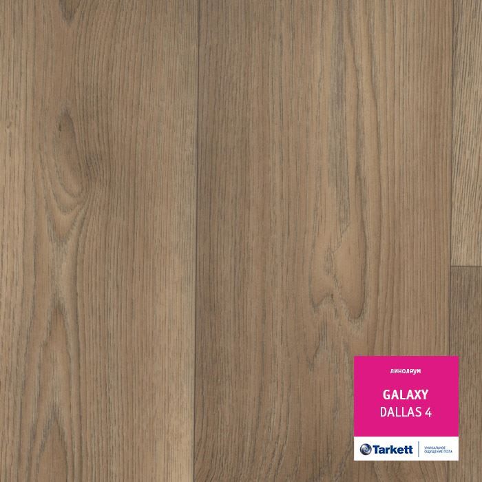 Линолеум полукоммерческий "Tarkett" Galaxy Dallas 4 (3м) — купить в Вологде