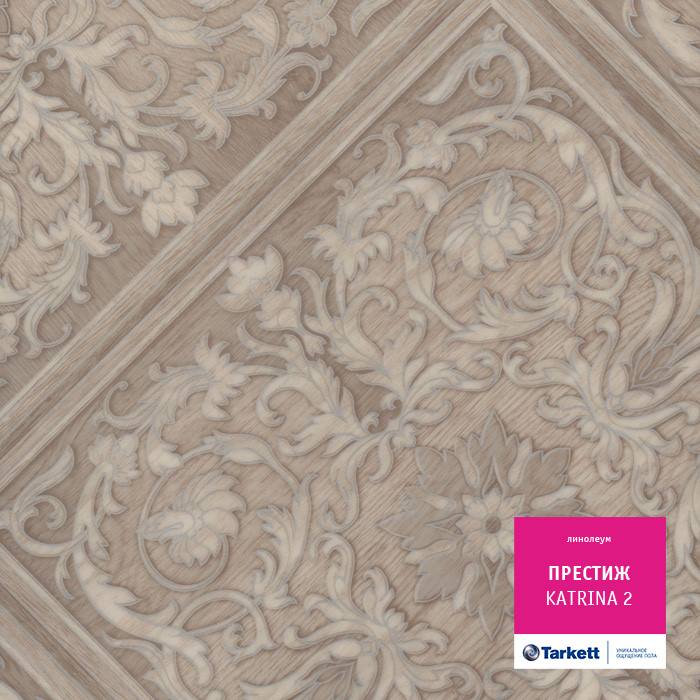 Линолеум бытовой "Tarkett" Престиж Katrina 2 (3м) — купить в Вологде