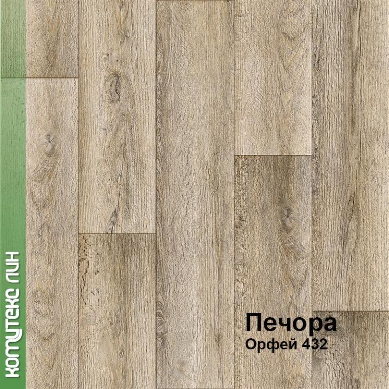 Линолеум бытовой "Комитекс" Печора Орфей 432 (2,5м) — купить в Вологде