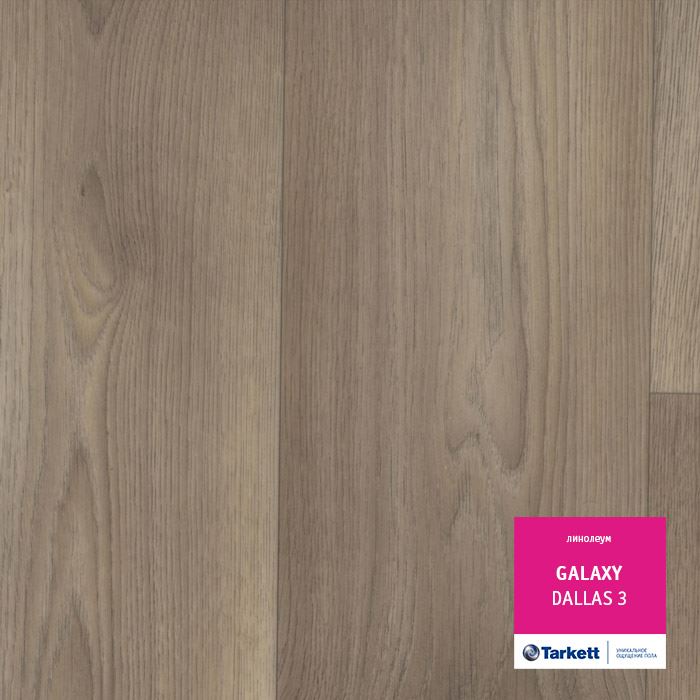Линолеум полукоммерческий "Tarkett" Galaxy Dallas 3 (3,5м) — купить в Вологде