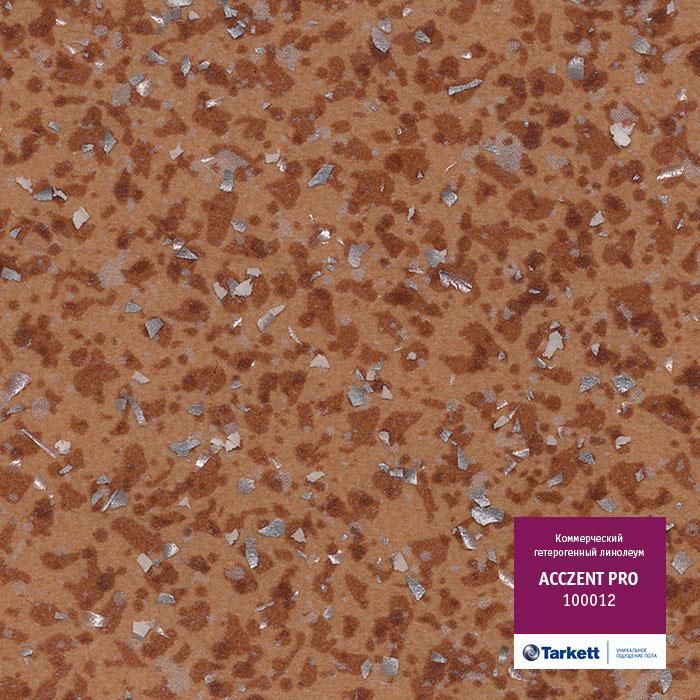 Линолеум коммерческий "Tarkett" Acczent Pro 100012 (2м) — купить в Вологде