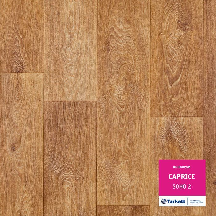 Линолеум бытовой "Tarkett" Caprice Soho 2 (3м) — купить в Вологде