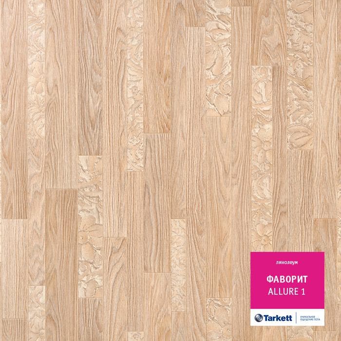 Линолеум бытовой "Tarkett" Фаворит Allure 1 (4м) — купить в Вологде