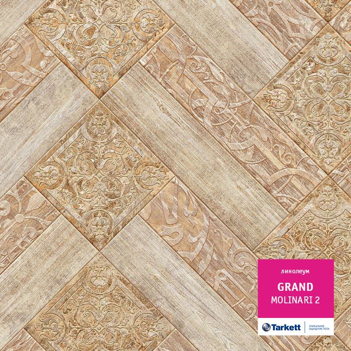 Линолеум бытовой "Tarkett" Grand Molinary 2 (3,5м) — купить в Вологде
