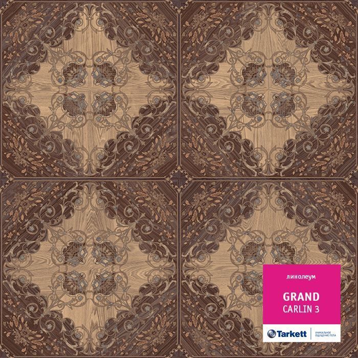 Линолеум бытовой "Tarkett" Grand Carlin 3 (2,5м) — купить в Вологде