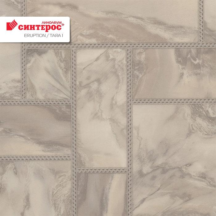 Линолеум бытовой "Синтерос" Eruption Tara 1 (4м) — купить в Вологде