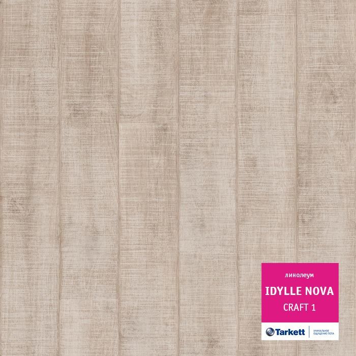 Линолеум полукоммерческий "Tarkett" Idylle Nova Craft 1 (2,5м) — купить в Вологде