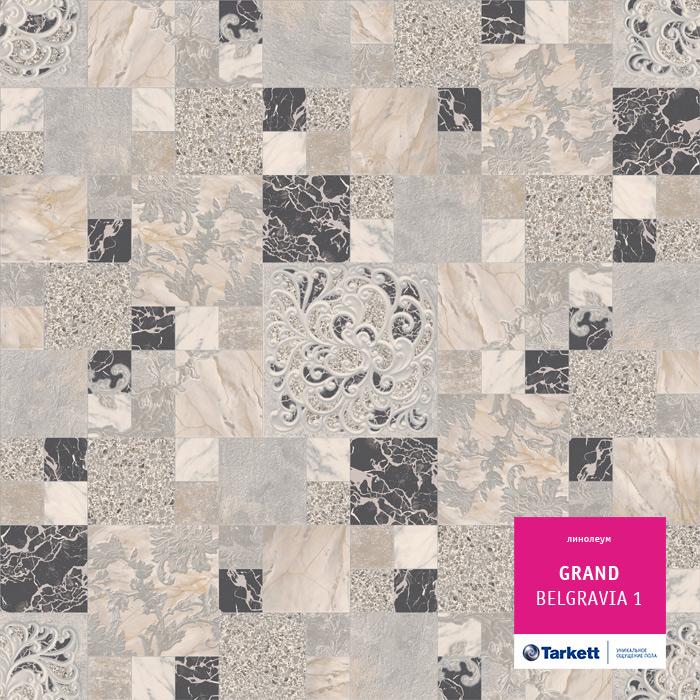 Линолеум бытовой "Tarkett" Grand Belgravia 1 (3м) — купить в Вологде