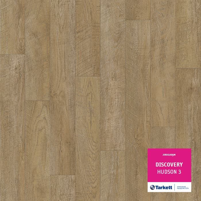 Линолеум бытовой "Tarkett" Discovery Hudson 3 (3,5м) — купить в Вологде