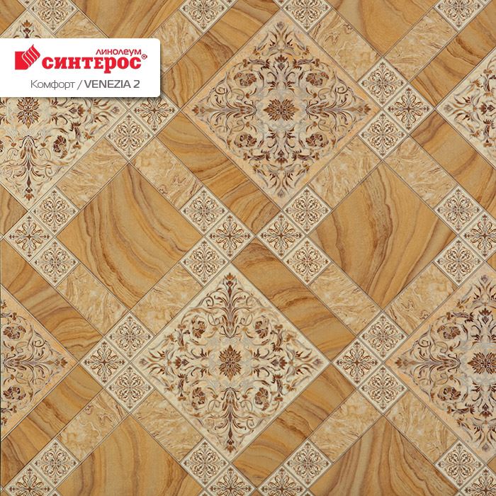 Линолеум бытовой "Синтерос" Комфорт Венеция 2 (3м) — купить в Вологде