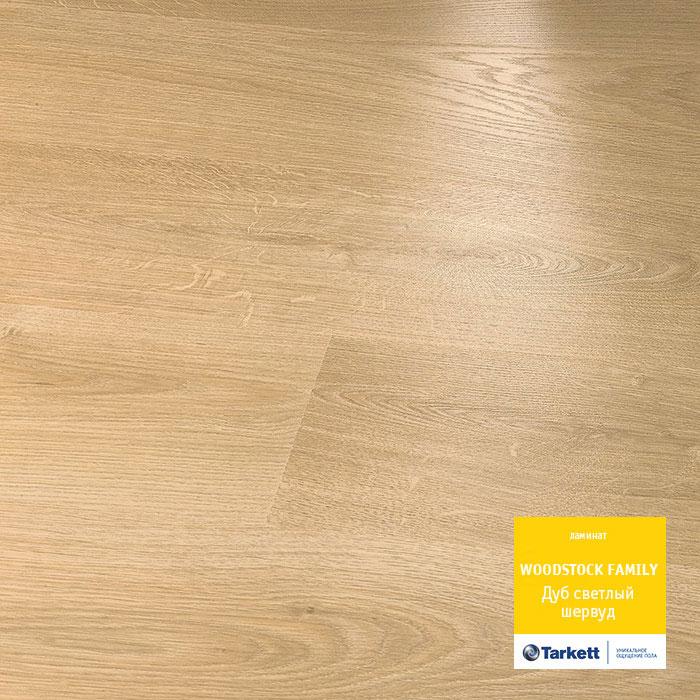 Ламинат "Tarkett" Woodstock Family Дуб Шервуд Бежевый (1292*194*8 мм) — купить в Вологде