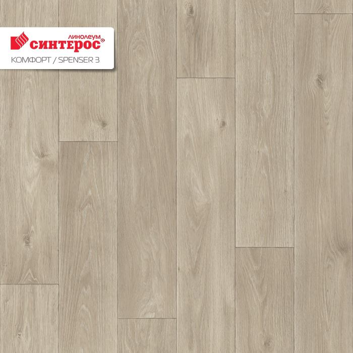 Линолеум бытовой "Синтерос" Комфорт Spenser 3 (4м) — купить в Вологде
