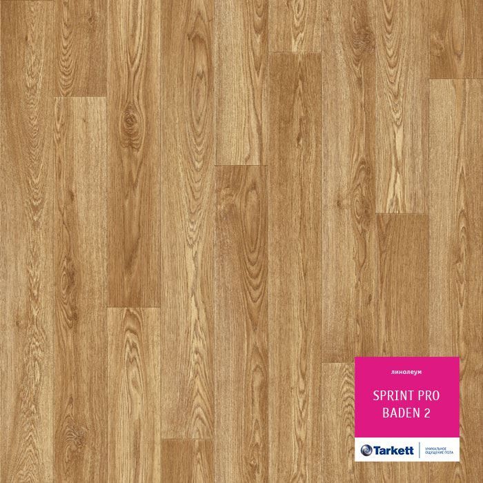 Линолеум полукоммерческий "Tarkett" Sprint Pro Baden 2 (3м) — купить в Вологде