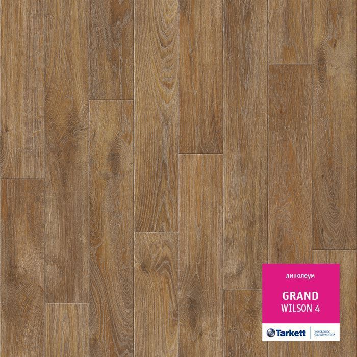 Линолеум бытовой "Tarkett" Grand Wilson 4 (2,5м) — купить в Вологде