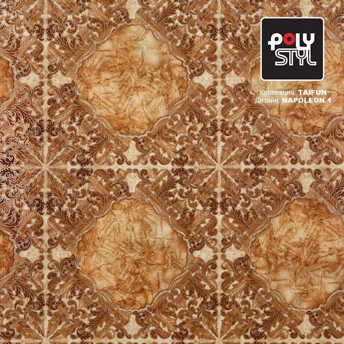 Линолеум бытовой "Polystyl" Taifun Napoleon 1 (2м) — купить в Вологде