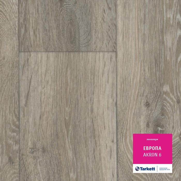 Линолеум бытовой "Tarkett" Европа Akron 6 (2,5м) — купить в Вологде