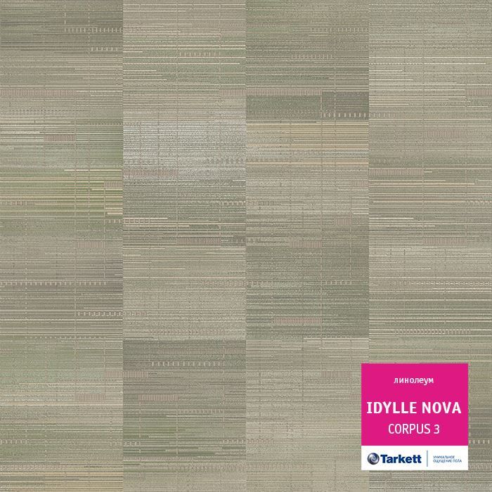 Линолеум полукоммерческий "Tarkett" Idylle Nova Corpus 3 (3м) — купить в Вологде
