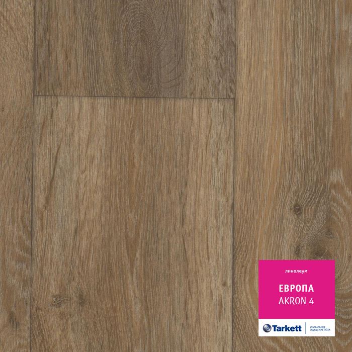 Линолеум бытовой "Tarkett" Европа Akron 4 (3м) — купить в Вологде