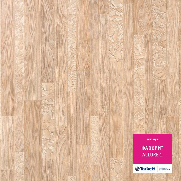 Линолеум бытовой "Tarkett" Фаворит Allure 1 (3,5м) — купить в Вологде