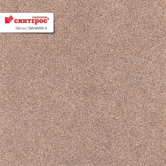 Линолеум бытовой "Синтерос" Весна Sahara 3 (3,5м) — купить в Вологде