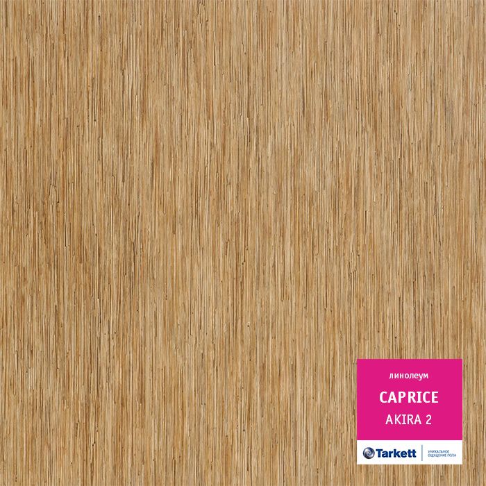 Линолеум бытовой "Tarkett" Caprice Akira 2 (3,5м) — купить в Вологде