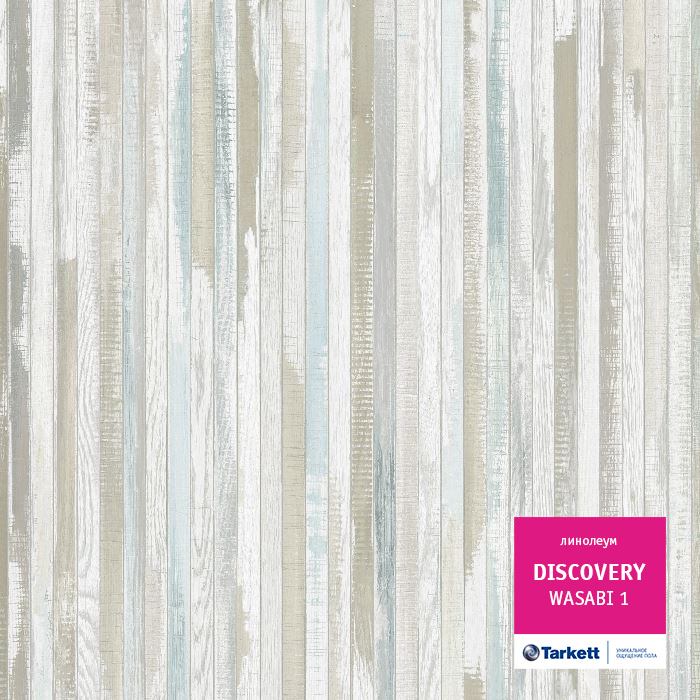 Линолеум бытовой "Tarkett" Discovery Wasabi 1 (3м) — купить в Вологде