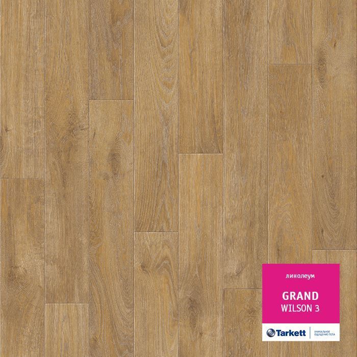 Линолеум бытовой "Tarkett" Grand Wilson 3 (3,5м) — купить в Вологде