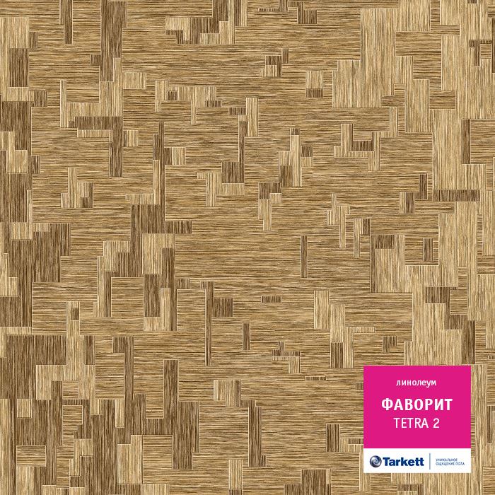Линолеум бытовой "Tarkett" Фаворит Tetra 2 (4м) — купить в Вологде