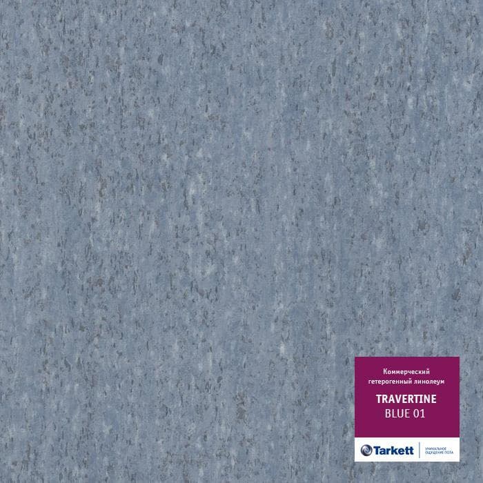 Линолеум коммерческий "Tarkett" Travertine PRO Blue 01 (3м) — купить в Вологде