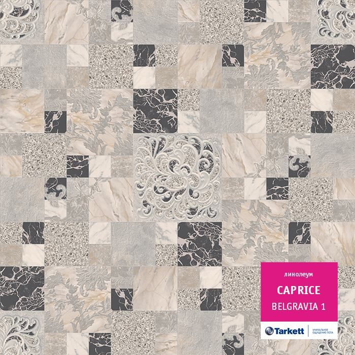 Линолеум бытовой "Tarkett" Caprice Belgravia 1 (2,5м) — купить в Вологде
