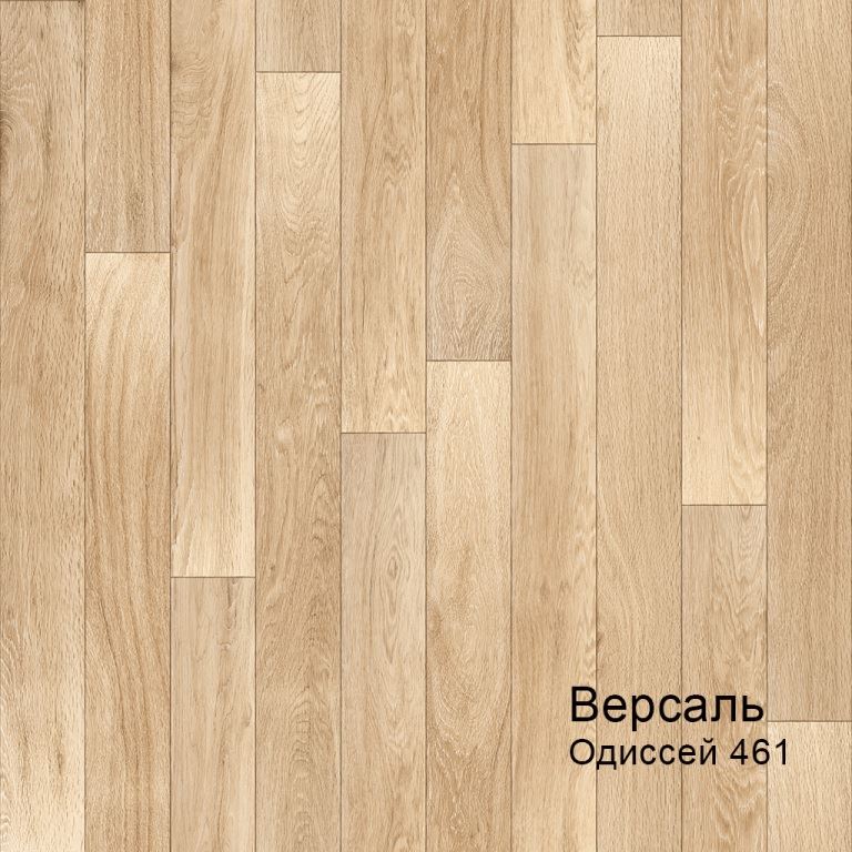 Линолеум бытовой "Комитекс" Версаль Одиссей 461 (3,5м) — купить в Вологде