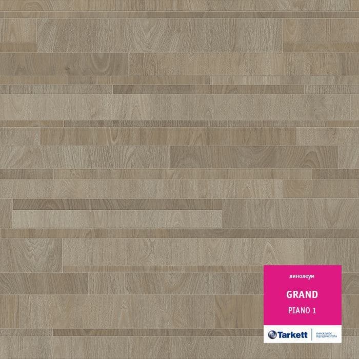 Линолеум бытовой "Tarkett" Grand Piano 1 (3,5м) — купить в Вологде