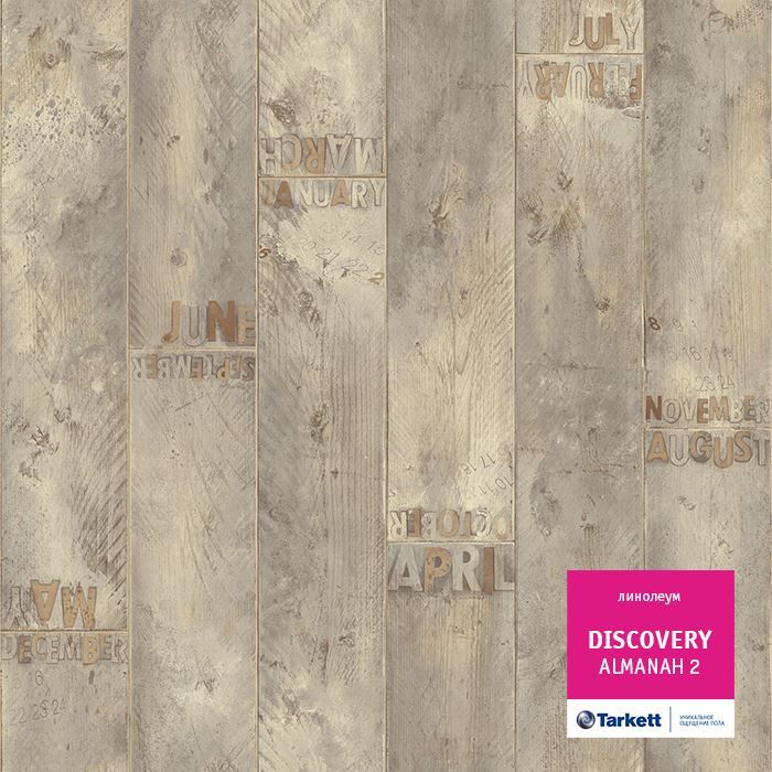 Линолеум бытовой "Tarkett" Discovery Almanah 2 (4м) — купить в Вологде