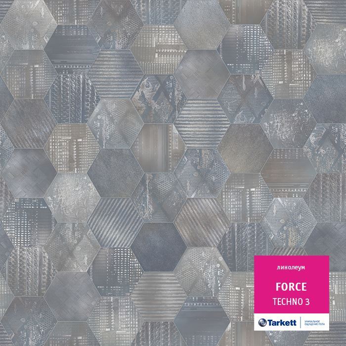 Линолеум полукоммерческий "Tarkett" Force Techno 3 (2,5м) — купить в Вологде