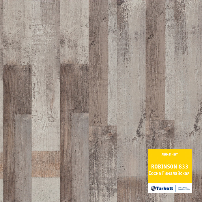 Ламинат "Tarkett" Robinson Сосна Гималайская (1292*194*8 мм) — купить в Вологде
