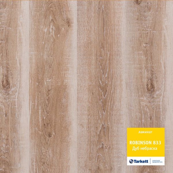Ламинат "Tarkett" Robinson Дуб небраска (1292*194*8 мм) — купить в Вологде