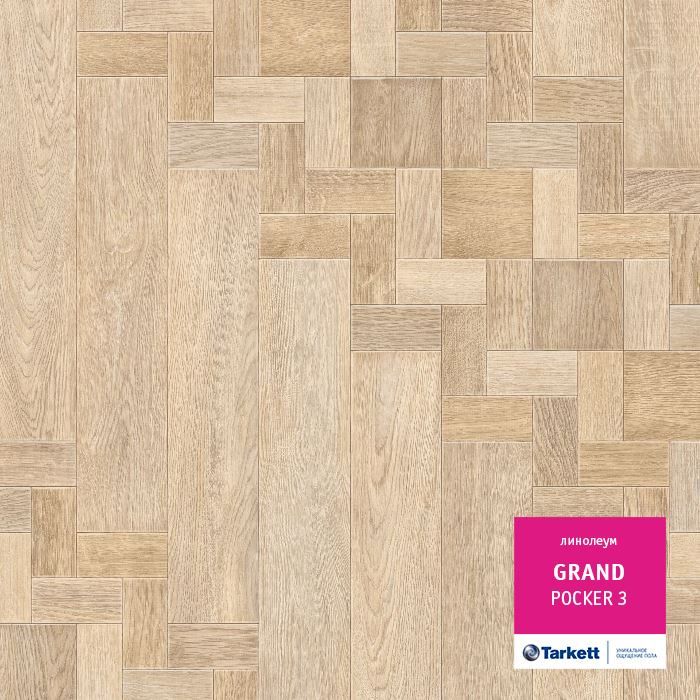 Линолеум бытовой "Tarkett" Grand Pocker 3 (3,5м) — купить в Вологде