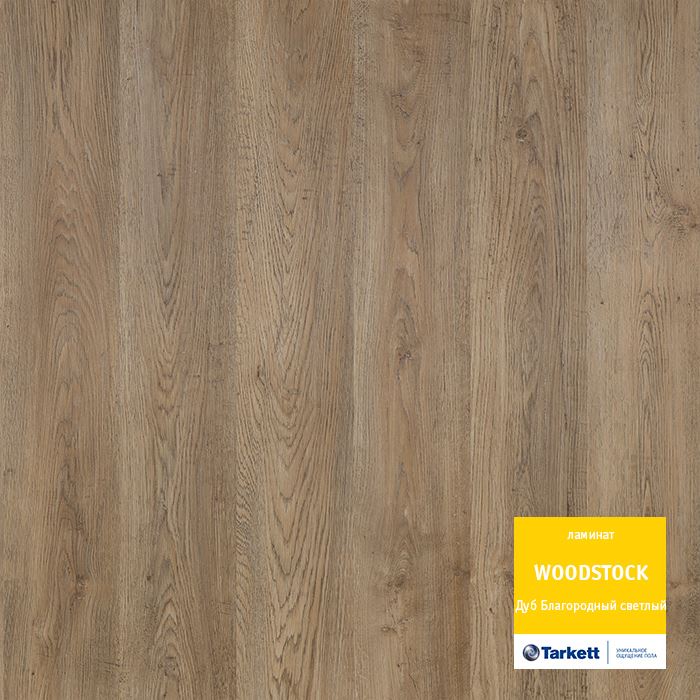 Ламинат "Tarkett" Woodstock Family Дуб благородный светлый (1292*194*8 мм) — купить в Вологде