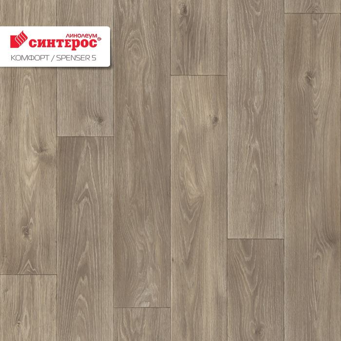 Линолеум бытовой "Синтерос" Комфорт Spenser 5 (3,5м) — купить в Вологде