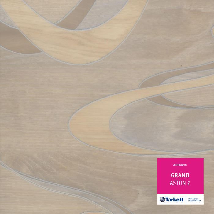 Линолеум бытовой "Tarkett" Grand Aston 2 (3,5м) — купить в Вологде